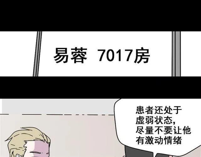 第35话 结束这一切吧 第43页