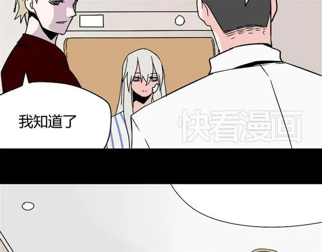第35话 结束这一切吧 第44页