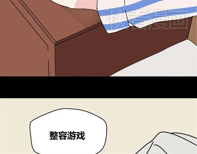 第35话 结束这一切吧 第52页