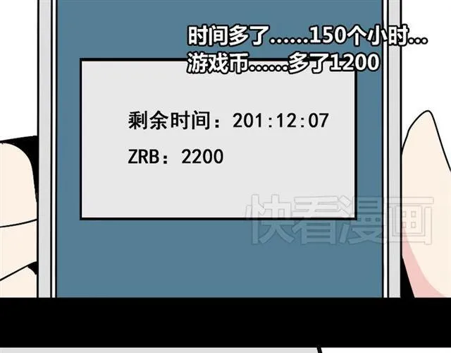 第35话 结束这一切吧 第55页