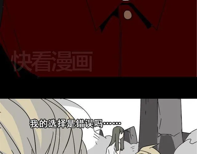第35话 结束这一切吧 第63页