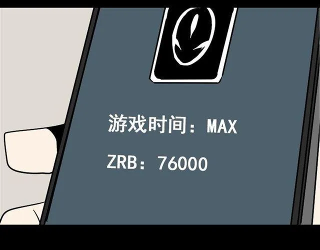 第35话 结束这一切吧 第70页