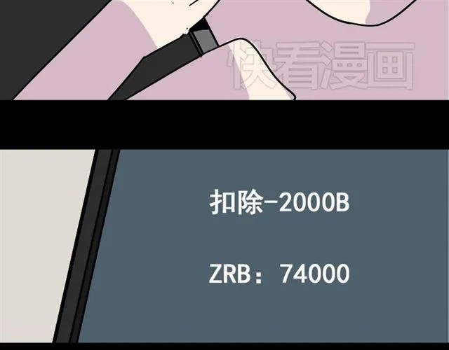 第35话 结束这一切吧 第72页