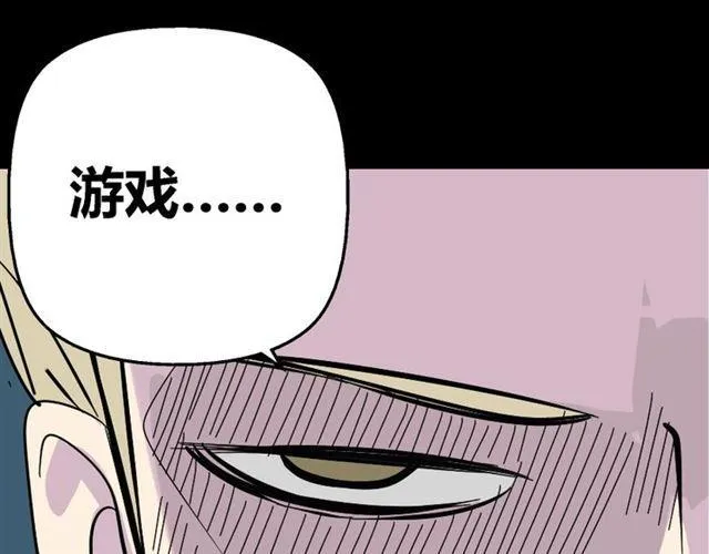 第35话 结束这一切吧 第75页