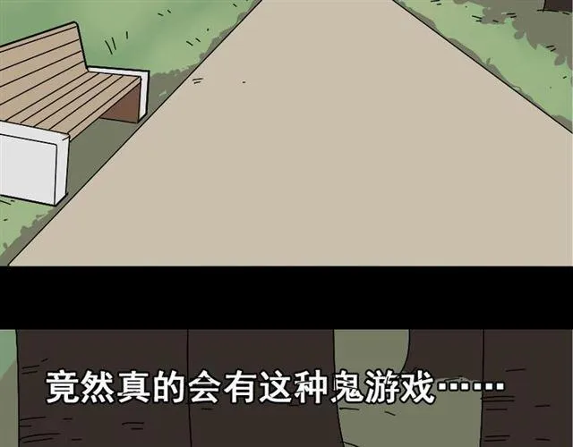 第35话 结束这一切吧 第84页