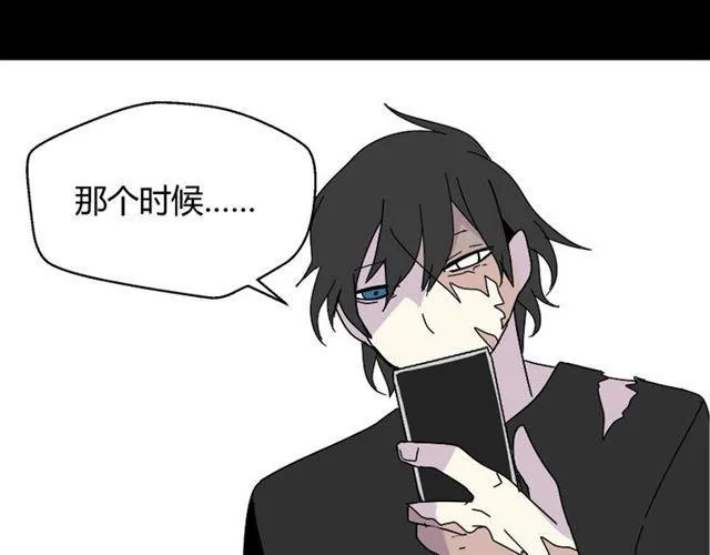 第35话 结束这一切吧 第86页