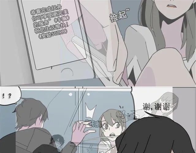 第35话 结束这一切吧 第88页