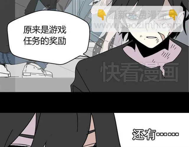 第35话 结束这一切吧 第89页