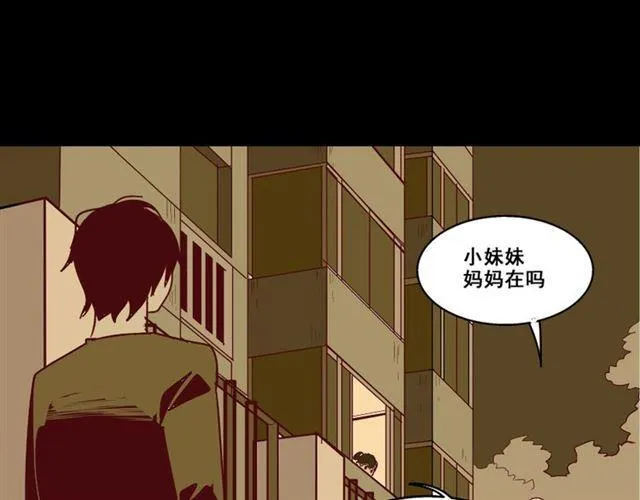 第35话 结束这一切吧 第91页