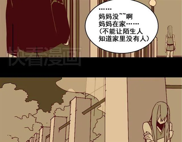 第35话 结束这一切吧 第92页