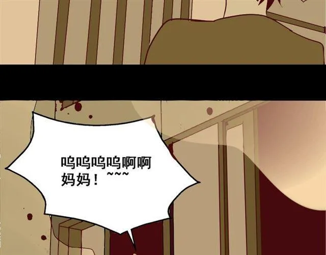 第35话 结束这一切吧 第96页