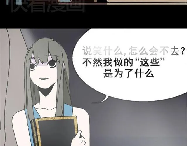 第35话 结束这一切吧 第102页