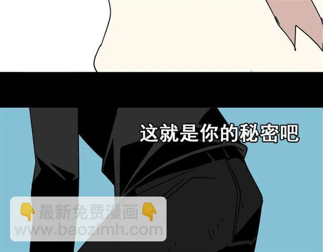 第35话 结束这一切吧 第110页