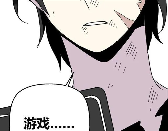 第35话 结束这一切吧 第113页