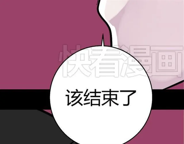 第35话 结束这一切吧 第118页