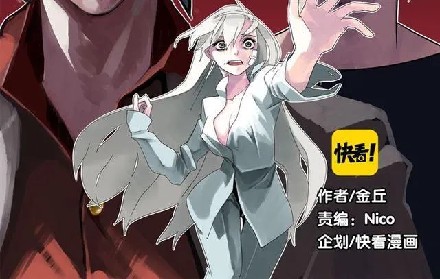 第36话 整容游戏的争夺战 第2页