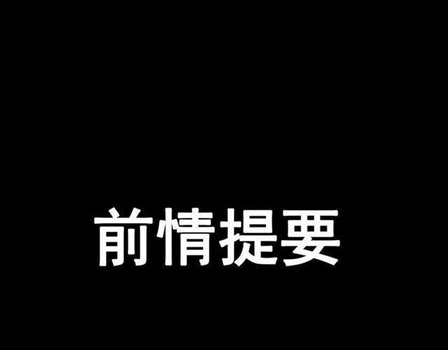 第36话 整容游戏的争夺战 第3页