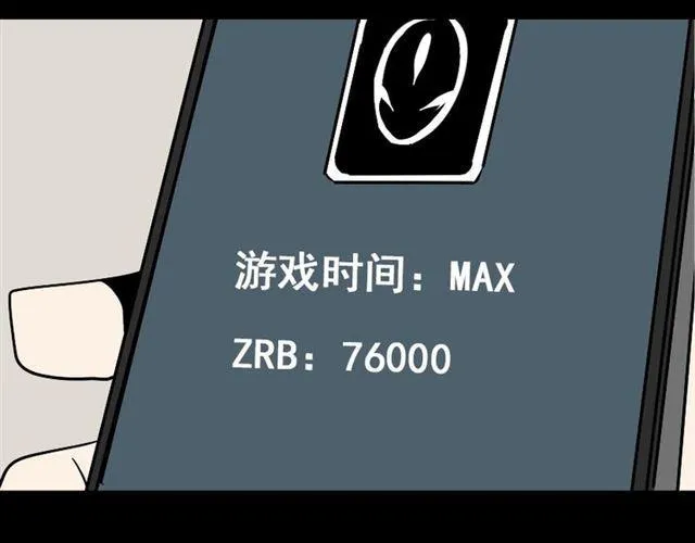 第36话 整容游戏的争夺战 第8页