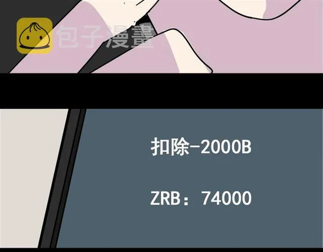 第36话 整容游戏的争夺战 第10页