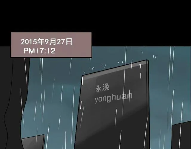 第36话 整容游戏的争夺战 第13页