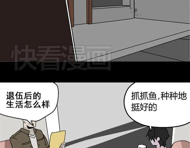 第36话 整容游戏的争夺战 第22页