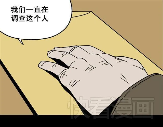第36话 整容游戏的争夺战 第24页