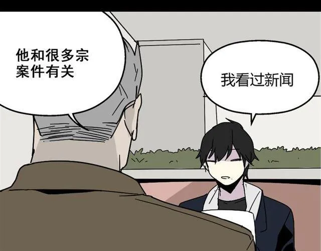 第36话 整容游戏的争夺战 第25页