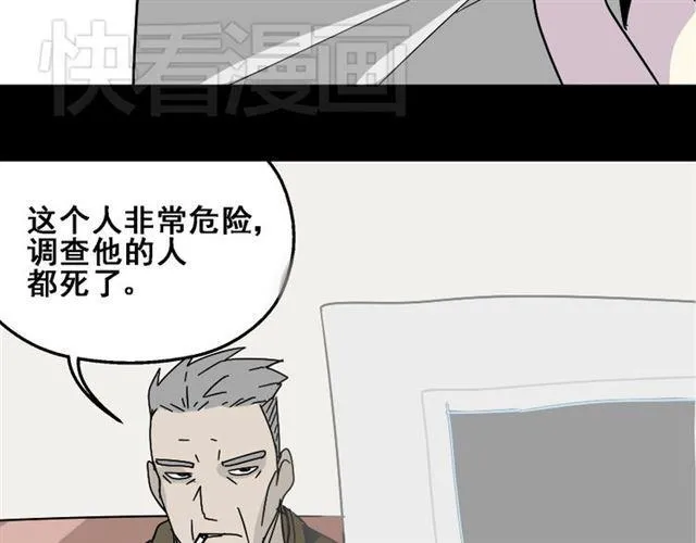第36话 整容游戏的争夺战 第27页