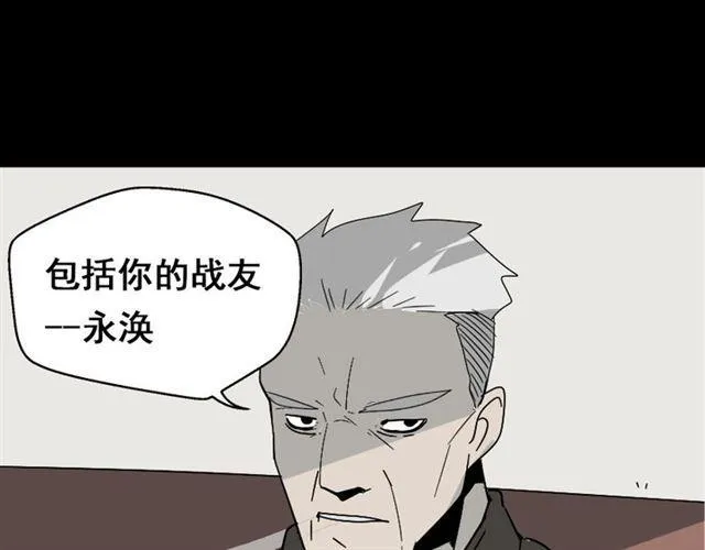 第36话 整容游戏的争夺战 第29页