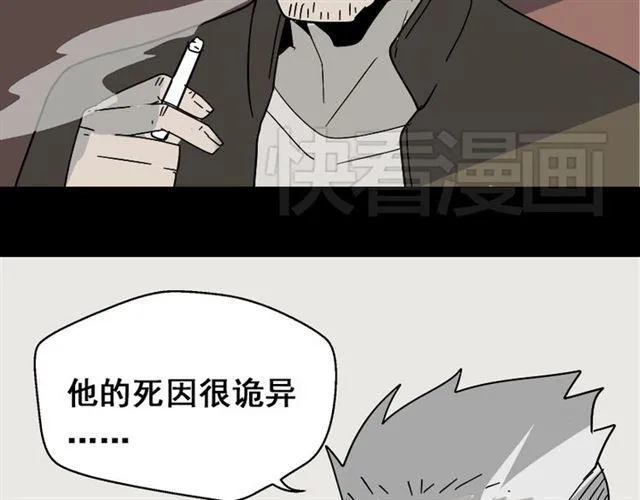 第36话 整容游戏的争夺战 第30页
