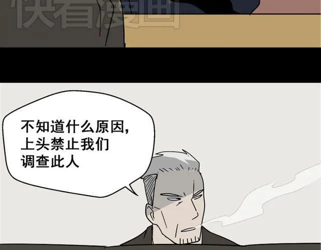 第36话 整容游戏的争夺战 第33页