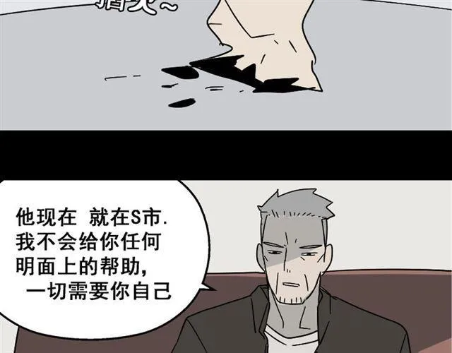 第36话 整容游戏的争夺战 第35页