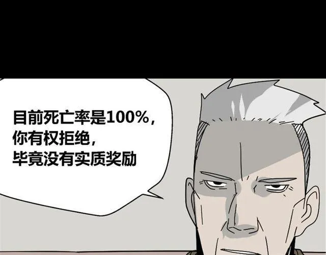 第36话 整容游戏的争夺战 第37页