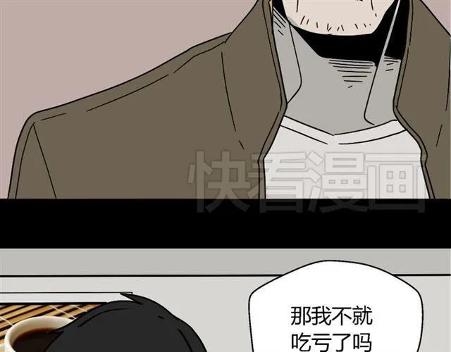 第36话 整容游戏的争夺战 第38页