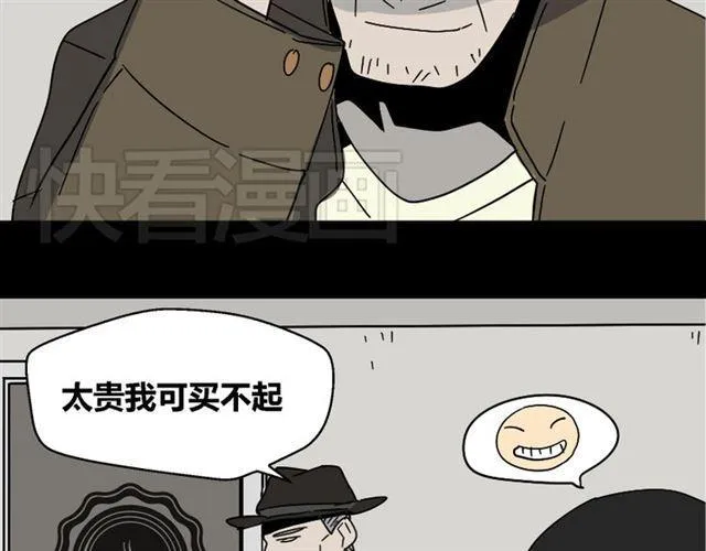 第36话 整容游戏的争夺战 第42页