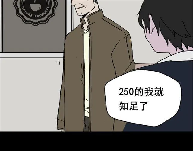 第36话 整容游戏的争夺战 第43页