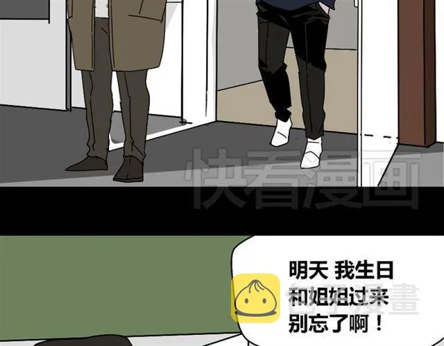 第36话 整容游戏的争夺战 第46页