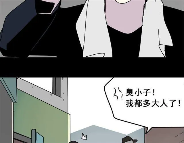 第36话 整容游戏的争夺战 第49页