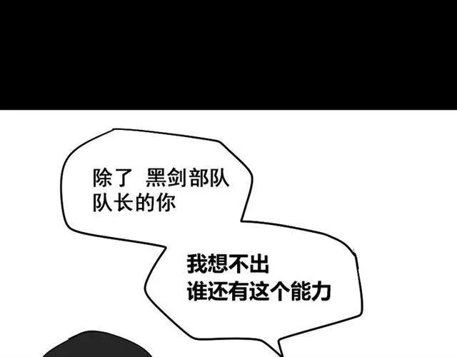 第36话 整容游戏的争夺战 第53页
