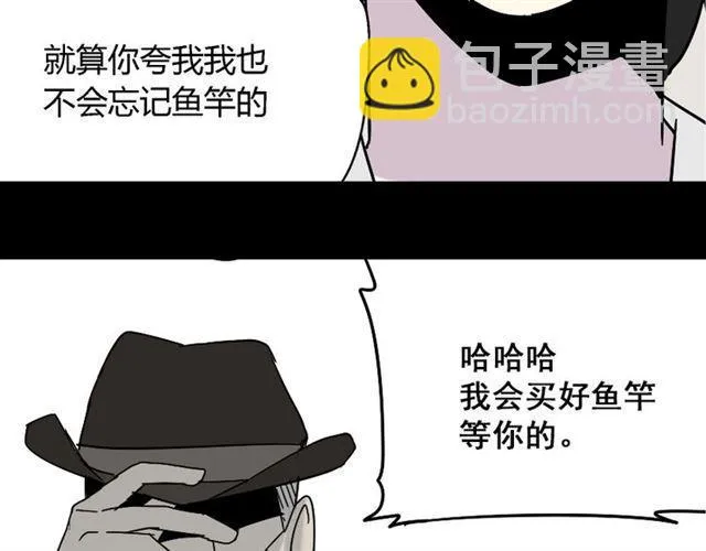 第36话 整容游戏的争夺战 第56页