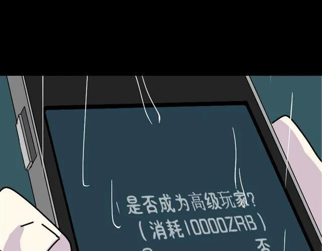 第36话 整容游戏的争夺战 第61页
