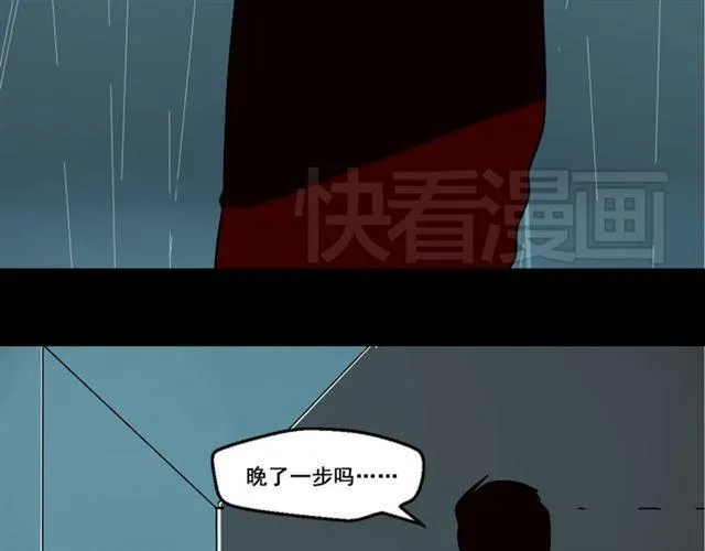 第36话 整容游戏的争夺战 第73页
