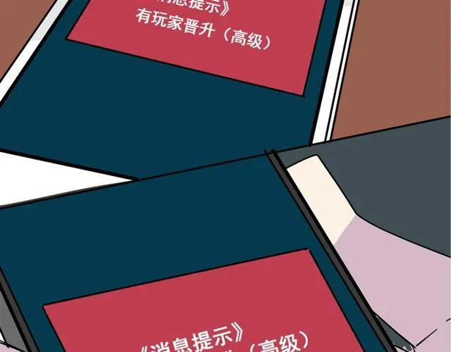 第36话 整容游戏的争夺战 第75页