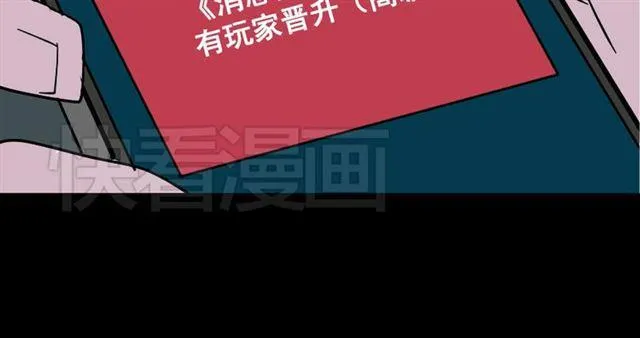 第36话 整容游戏的争夺战 第76页