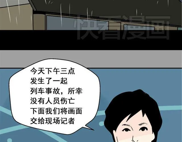 第36话 整容游戏的争夺战 第78页