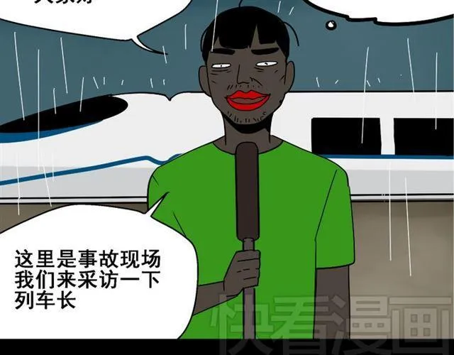 第36话 整容游戏的争夺战 第80页