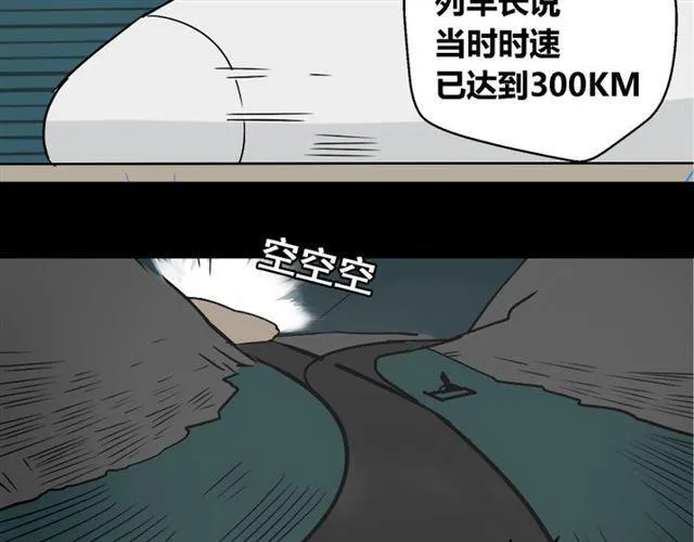 第36话 整容游戏的争夺战 第83页