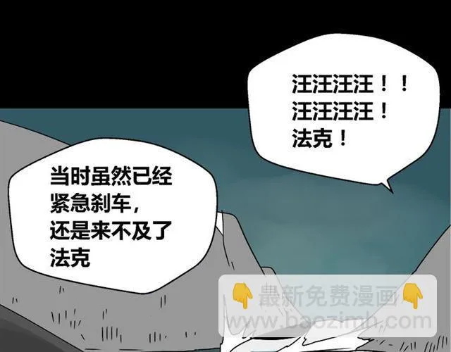 第36话 整容游戏的争夺战 第85页