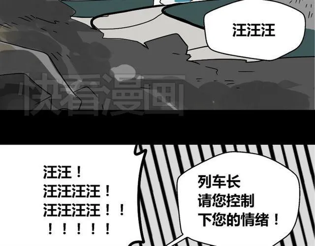 第36话 整容游戏的争夺战 第86页