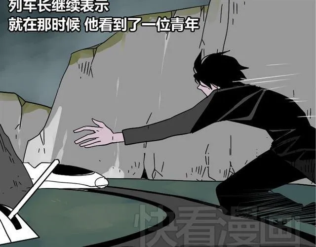 第36话 整容游戏的争夺战 第88页